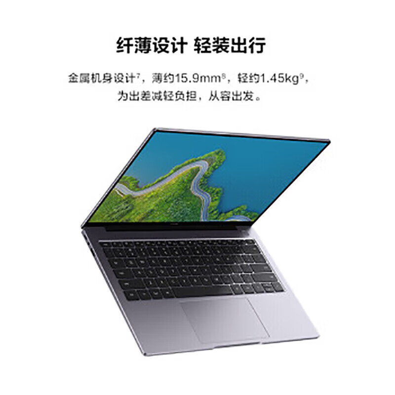 华为信创14英寸笔记本电脑 擎云L540 麒麟9006C/16G/512G含统信或麒麟系统 流版软件 360杀毒三年授权