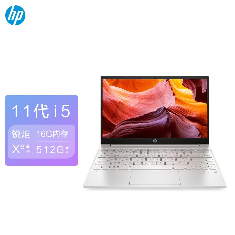 惠普(HP)星13 13.3英寸轻薄窄边框笔记本电脑(i5-1155G7 16G 512GSSD UMA FHD IPS)月光银