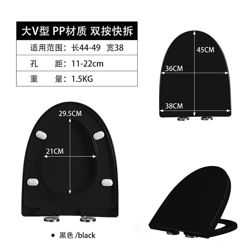 QOTOT彩色马桶盖通用家用黄色红色绿色蓝色VO型U形方型黑色座坐便盖板 PP大V型-黑色