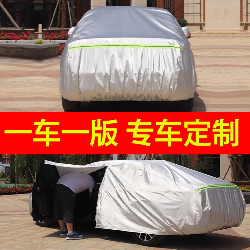 [补贴10%]奔驰C200L C180L车衣车罩C260L E300L A200L防雨盖布车套高清大图