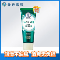 曼秀雷敦MENTHOLATUM 水份润手霜护手霜50g 保湿补水