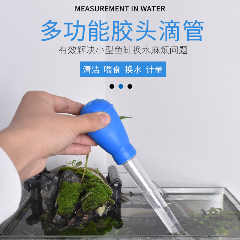 多功能迷你换水器 吸便器 小型鱼缸换水吸除粪便吸管喂食器排水器高清大图
