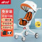 airud(艾瑞迪)遛娃手推车DK-621黄色