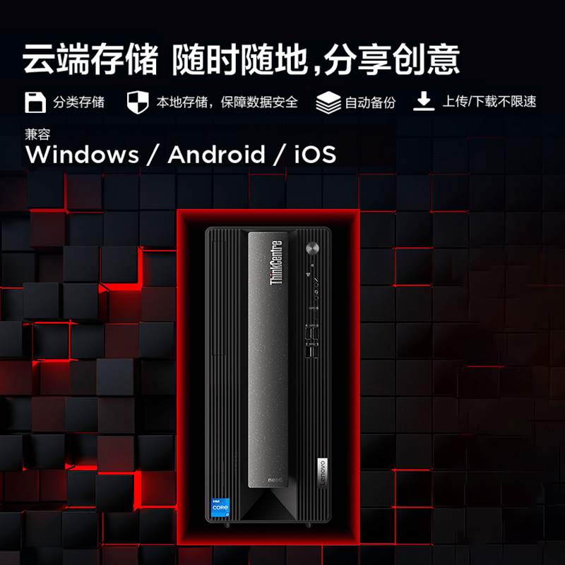 联想(Lenovo) neo P600 商用设计师游戏台式电脑整机 (i5-12400F 32G 1T+512G GTX1660Super 6G独显)21.5英寸显示器 定制