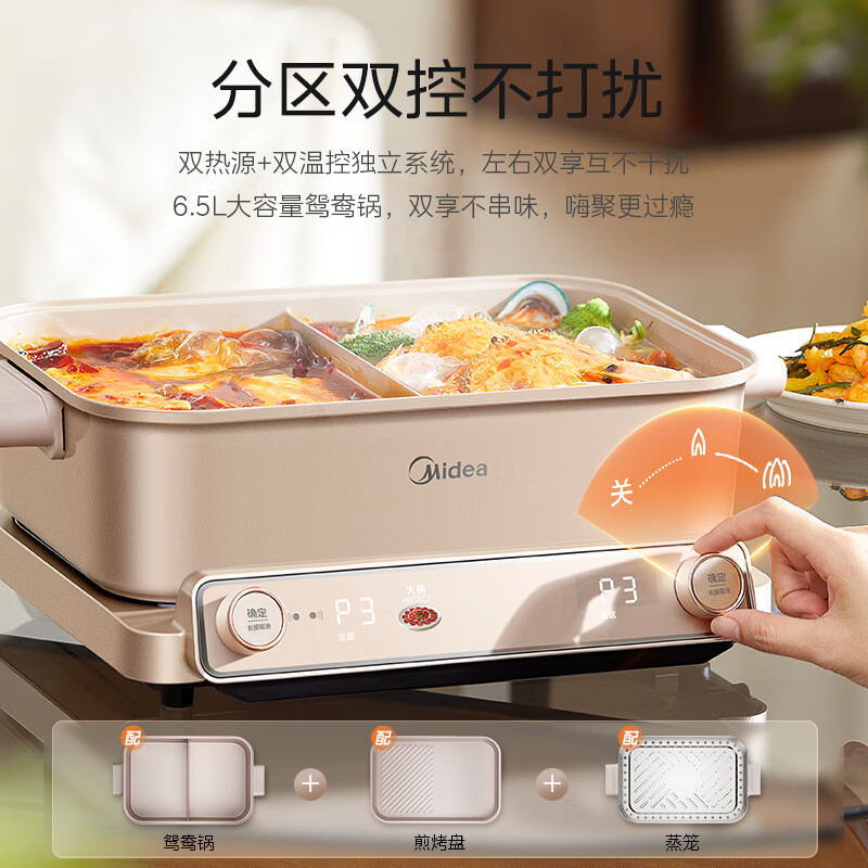 美的(Midea)电火锅钛陶0氟多功能锅不锈钢蒸锅鸳鸯火锅专用锅超薄速沸多功能一体电锅煎烤 MC-DLS332266S高清大图