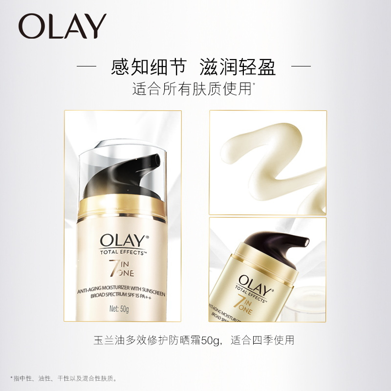 玉兰油 多效修护眼霜15g