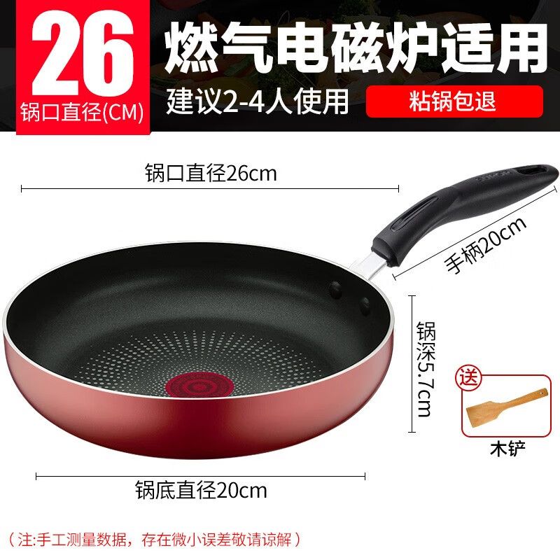 苏泊尔 厨具PJ26K3平底煎锅26cm(个)