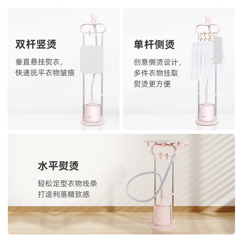 飞科(FLYCO)挂烫机FI9822蒸汽挂烫机 家用挂式带熨烫板衣架带可调节双支撑杆 粉色高清大图