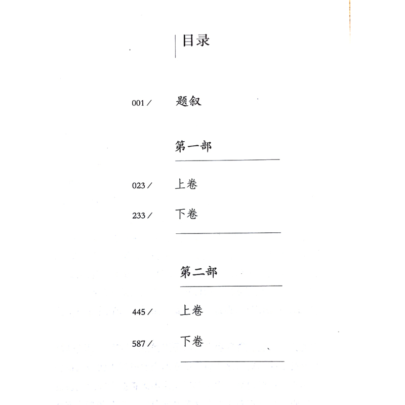 [正版] 创业史柳青 中国青年出版社农业合作社的发展史 七年级老师青少年读本 红色经典小说学生读物七年级下册初中畅
