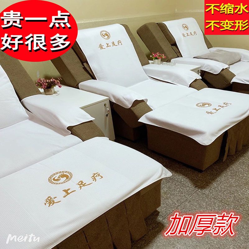 足浴沙发巾四件套足疗两件套美甲沐足按摩椅床单沙发垫套防滑印字 白色 定制尺寸[价格看尺寸大小]