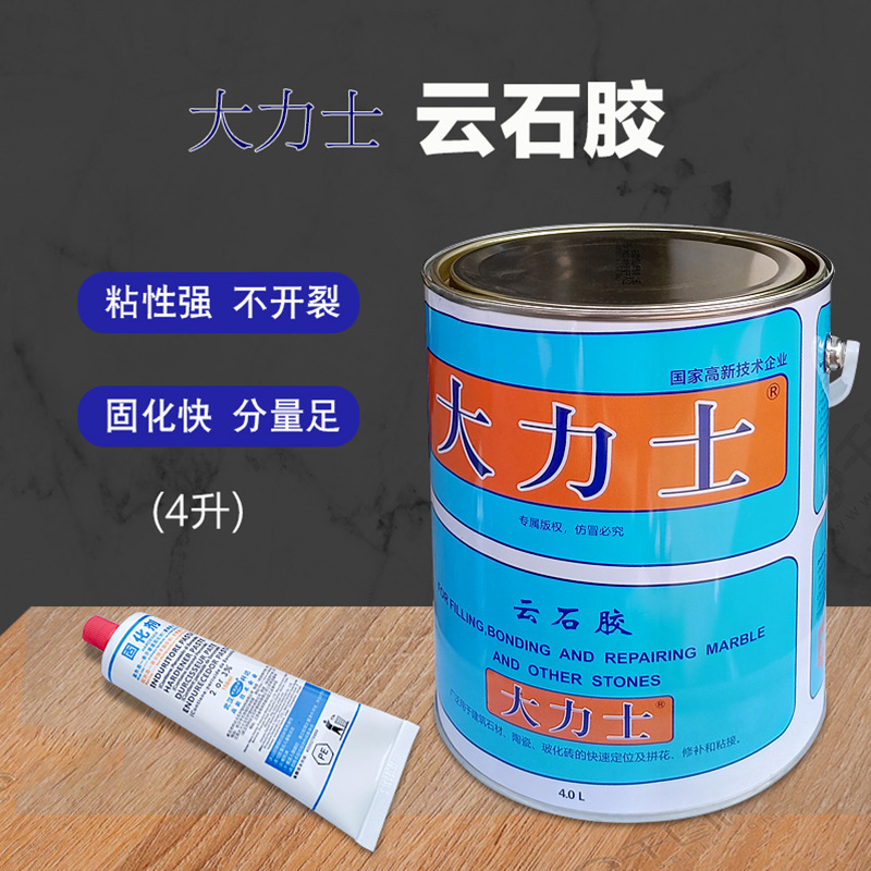 大力士云石胶大理石胶瓷砖胶修补石材速干干挂胶AB胶 4.0L/桶 分白色/米黄/透明(请联系客服)高清大图