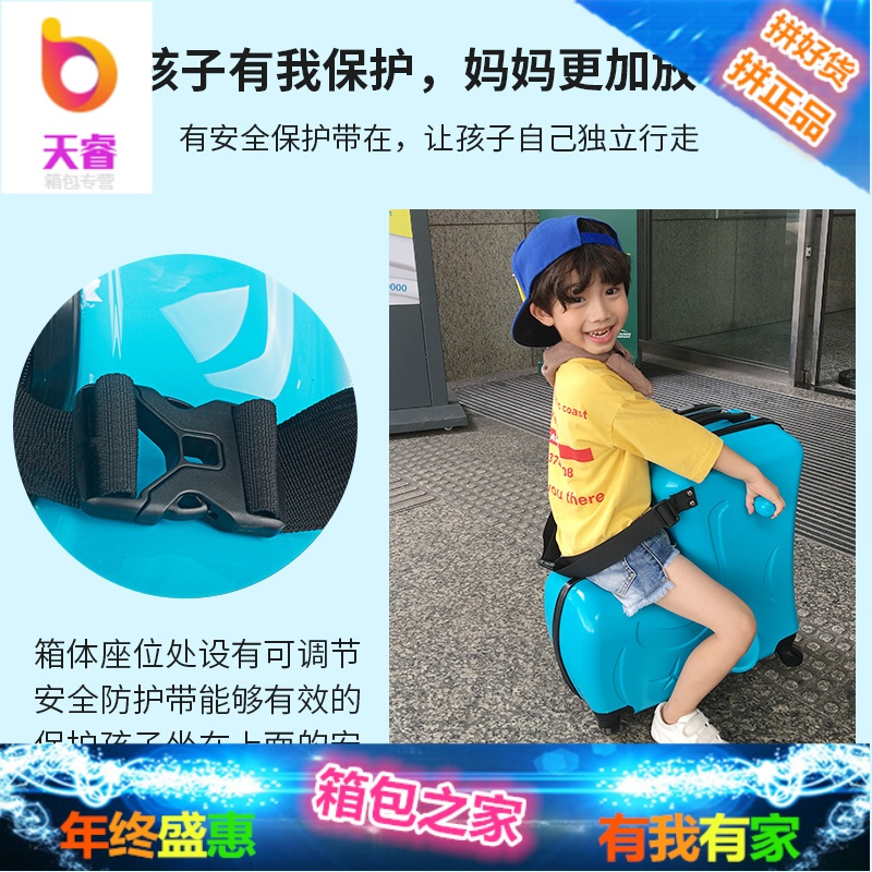 儿童行李箱可坐骑拉杆箱女宝宝皮箱子万向轮卡通小孩骑行旅行箱男