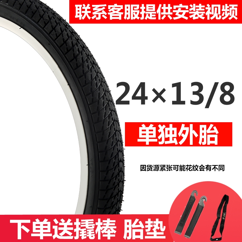 王太医自行车轮胎121416202426寸X1.501.751.95单车山地车内外胎