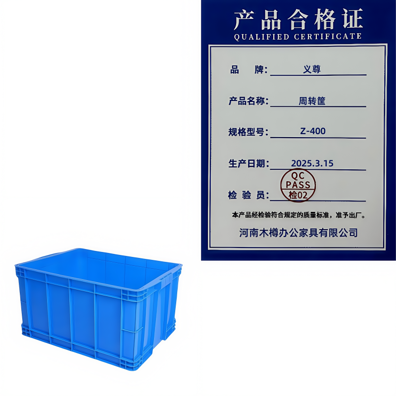 义尊 周转筐 Z-400 个高清大图