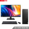 联想(Lenovo)商用台式机电脑 启天M437(定制:i7-10700/8GB/1TB+256GB SSD/集显/无光驱)商用办公台式机电脑单主机