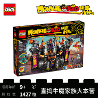 LEGO乐高 悟空小侠系列 牛魔王烈火基地 80016