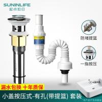 洗脸盆防臭下水管洗手池台盆器面盆软管排水配件漏水塞面盆-德国工艺【小盖按压式】下水器+防臭管（带溢水孔）