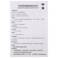 达林 克林霉素磷酸酯凝胶20g 去闭口粉刺药膏治痤疮祛痘软膏抗菌消炎
