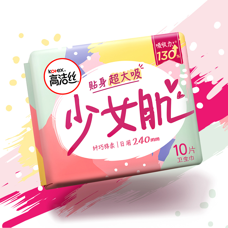 高洁丝绵柔纤巧少女肌卫生巾240mm日用10片*8包超大吸姨妈巾