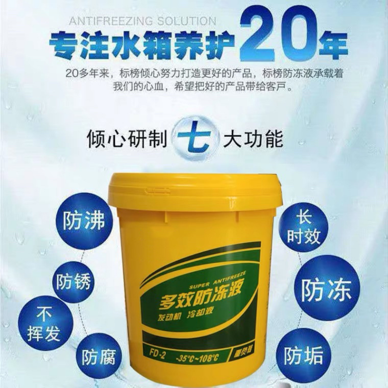 运腾防冻液