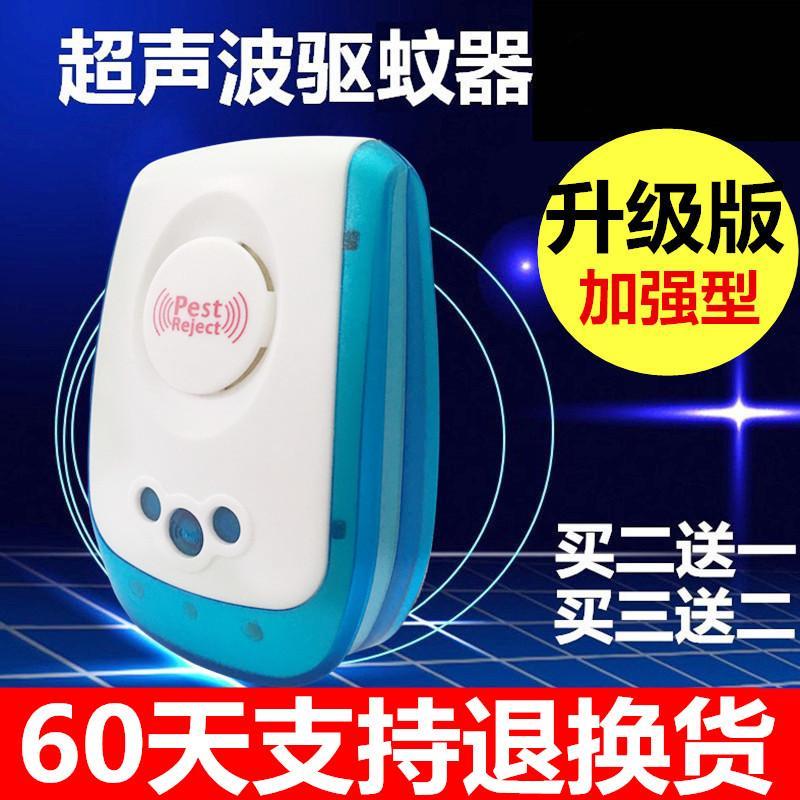车内便携式灭鼠环保电子声波驱蚊器驱除成人驱蚊驱赶蚊虫杀蚊器(请先与客服确认再)
