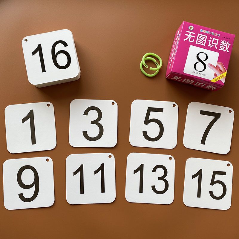 学前宝宝儿童加厚撕不烂无图数学早教卡片认识数字01到20算术卡