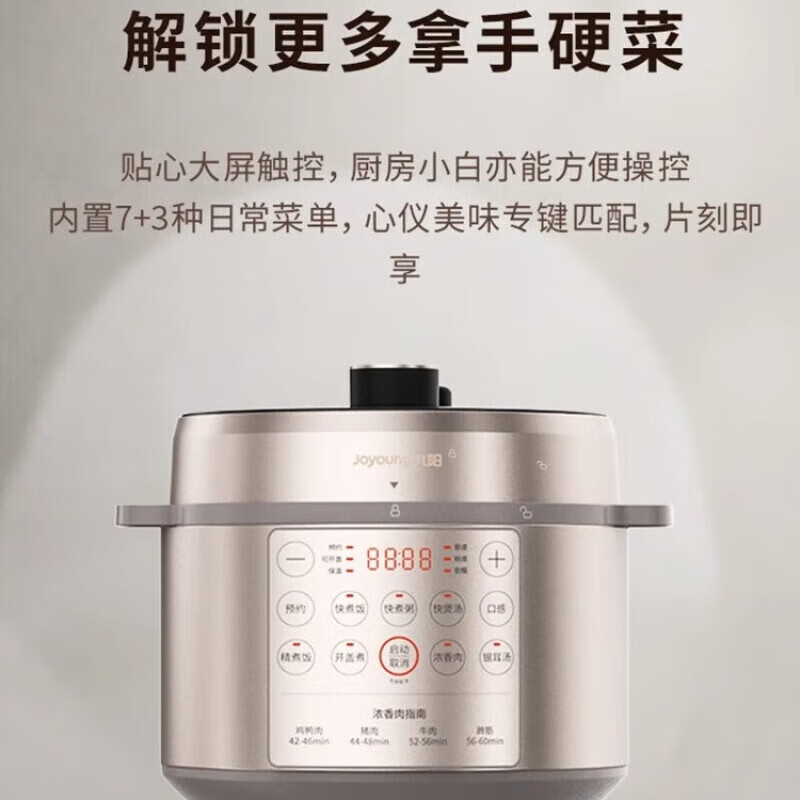 九阳电压力煲Y-50H30 电压力锅 银白色