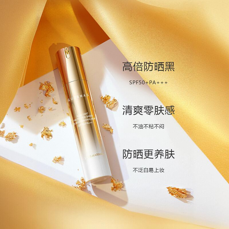 娇玛仕新款水漾光护清透防晒乳防晒膏