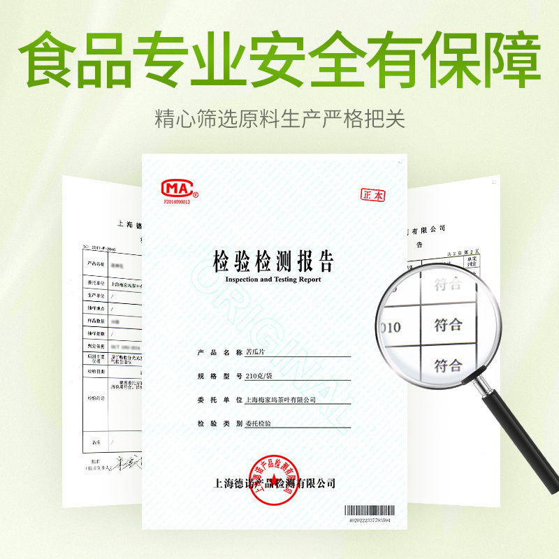 贡苑茶叶花草茶原味苦瓜片苦瓜茶/苦瓜干花茶新鲜160g/袋
