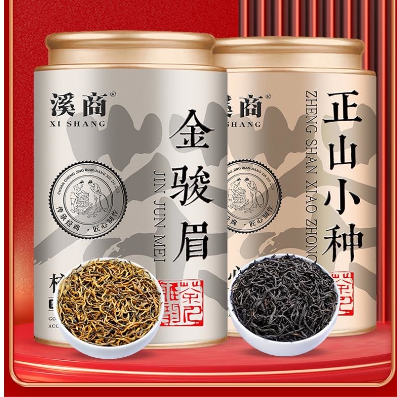 福建小种红茶正山小种金骏眉正宗浓香型2025新茶茶叶组合JN高清大图