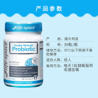 Life Space成人益生菌胶囊双倍640亿高含量活菌广谱益生菌 30粒 澳洲进口