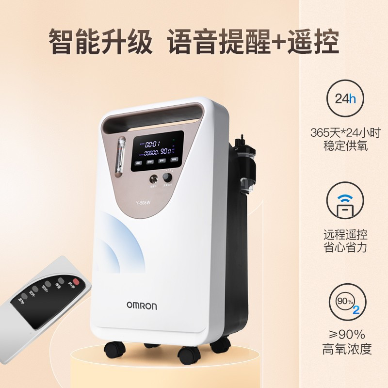 [新品]欧姆龙医用制氧机家用吸氧机老人5L氧气机肺气肿Y-506W高清大图