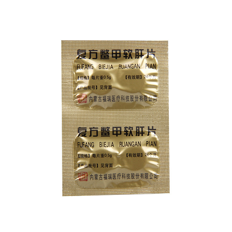 回乐 复方鳖甲软肝片 0.5g*36片/盒