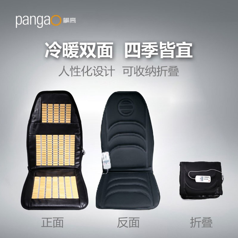 攀高(pangao) 多功能按摩床垫 FM-9504B1车载家用按摩坐垫 颈椎肩膀腰部臀部按摩垫