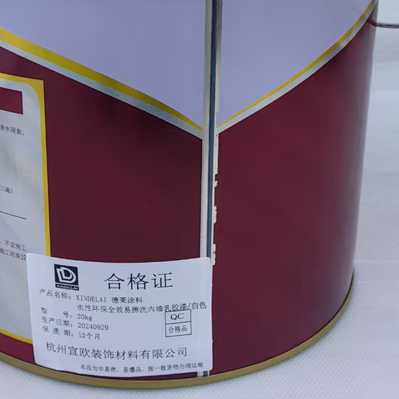 XINDELAI德莱涂料 水性环保全效易檫洗内墙乳胶漆/白色 20kg 桶高清大图