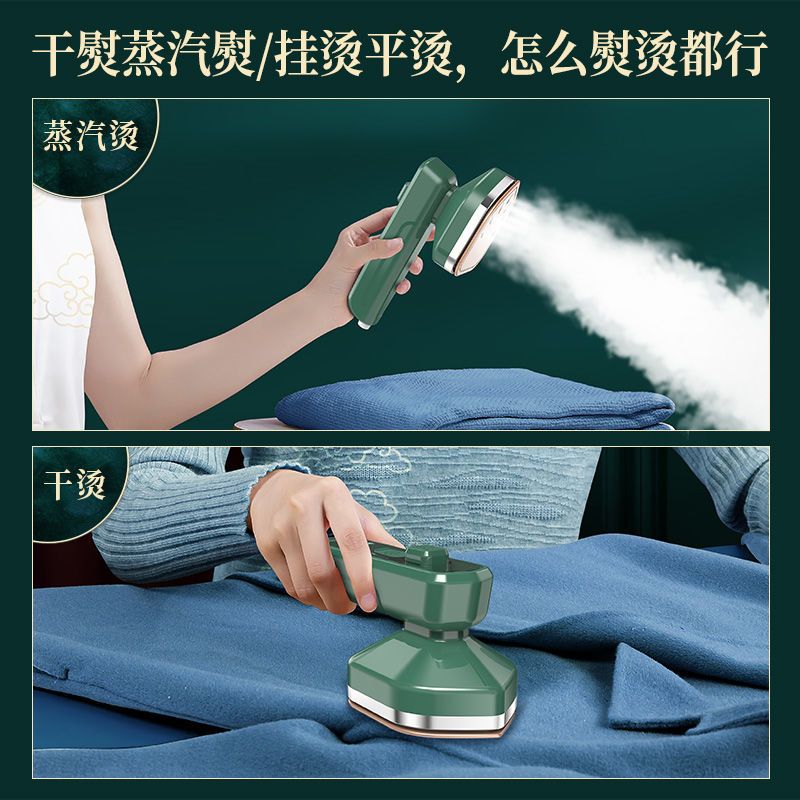 南极人(NJR)一秒除皱手持挂烫机家用小型蒸汽熨斗便携式宿舍熨烫机 升级蒸汽款 墨绿色