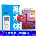 英语 同步练字帖 必修3 高中通用 【正版】衡水体英语字帖高中英语3500词高一二三英文字帖钢笔临摹描写硬笔练字字帖帖修