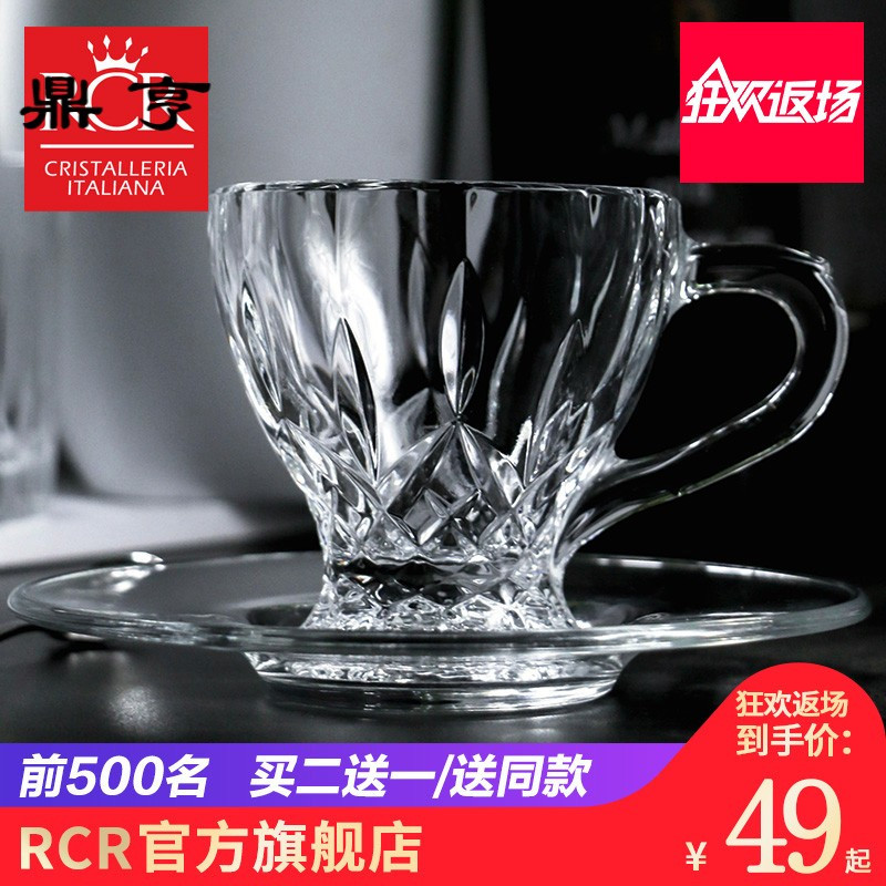 鼎亨买二送一 进口刻花玻璃咖啡杯茶杯热饮杯牛奶杯把杯欧式175ML