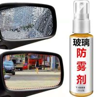 防雨剂 防雾剂 汽车挡风玻璃长效除雾车窗后视镜起雾驱水镀膜用品-防雨剂+防雾剂丨2瓶