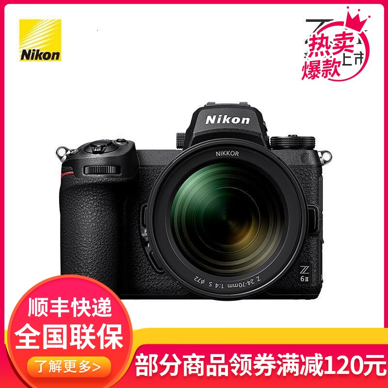 尼康(Nikon)Z6II(Z6 2/Z62)全画幅微单相机 微单套机 (24-70mm f/4 S微单镜头 约2,4