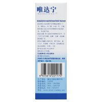 【3盒装】修正 唯达宁 硝酸益康唑喷雾剂 80ml 喷雾剂正品 硝酸益康唑喷雾剂 喷剂维达宁 癣症