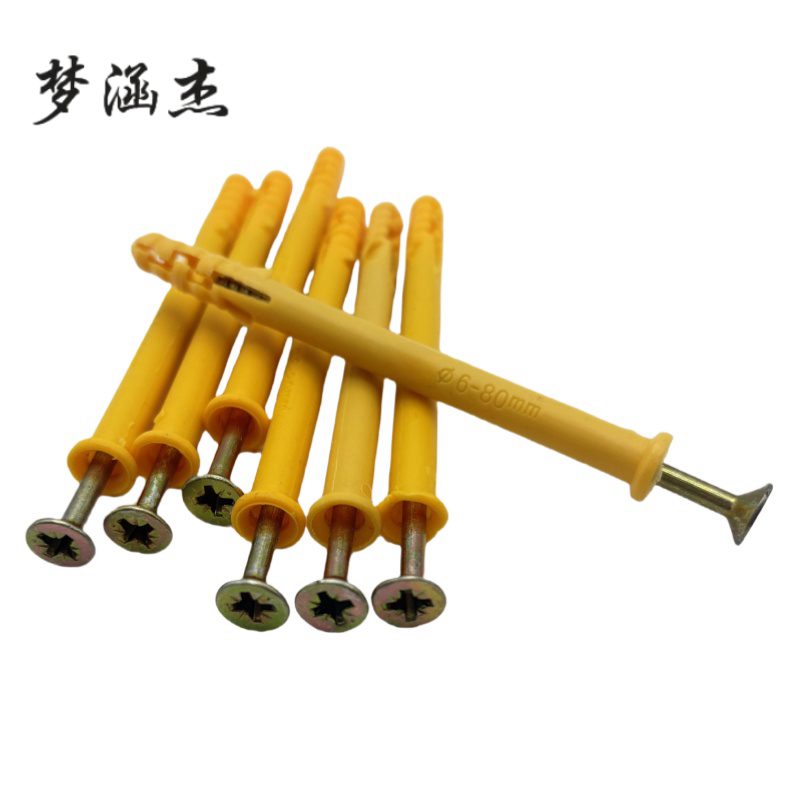 梦涵杰小黄鱼膨胀管螺丝 彩锌 1包 6×80mm50套/包 1包