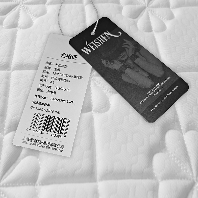 围盛 乳胶床垫 150*190*5cm-雪花白 张高清大图