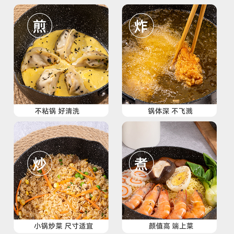 雪平锅宝宝辅食麦饭石不粘小奶锅一人煮泡面小汤锅燃气灶适用