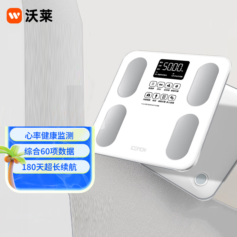 沃莱 SO01充电款 智能体脂秤 白色