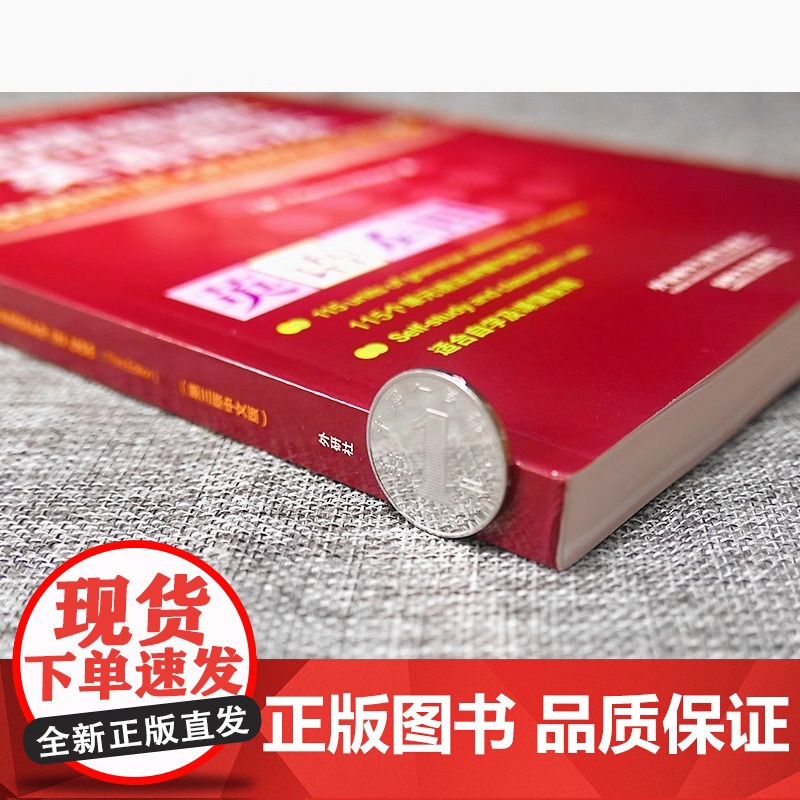 [正版]剑桥初级英语语法 新概念英语1语法练习 Leo老师 中考英语作文初中单词初一大全七年级英语 英语在用Englis高清大图