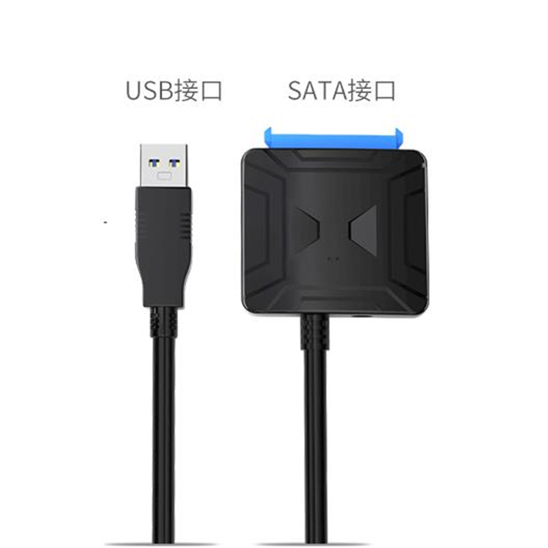 SATA转USB3.0 易驱线