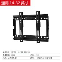 创维电视机挂架酷开32 40 42 50 55 65 75寸通用壁挂墙支架子两孔 A款 14-32寸加厚挂架-送水平仪