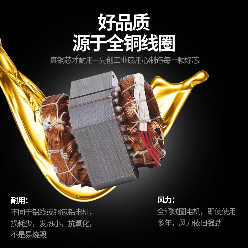 企购优品先创电风扇/工业风扇/落地扇/大功率商用大风力工厂电扇 750款