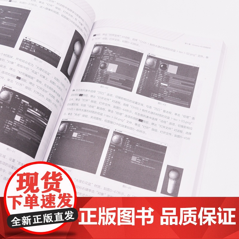 中文版Cinema 4D基础培训教程 c4d教程书籍c4d教材三维设计绘图建模动画渲染*基础入门完全自学教材高清大图